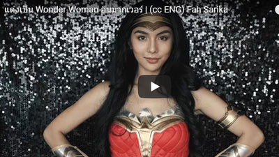 Wonder women makeup | Fah Sarika